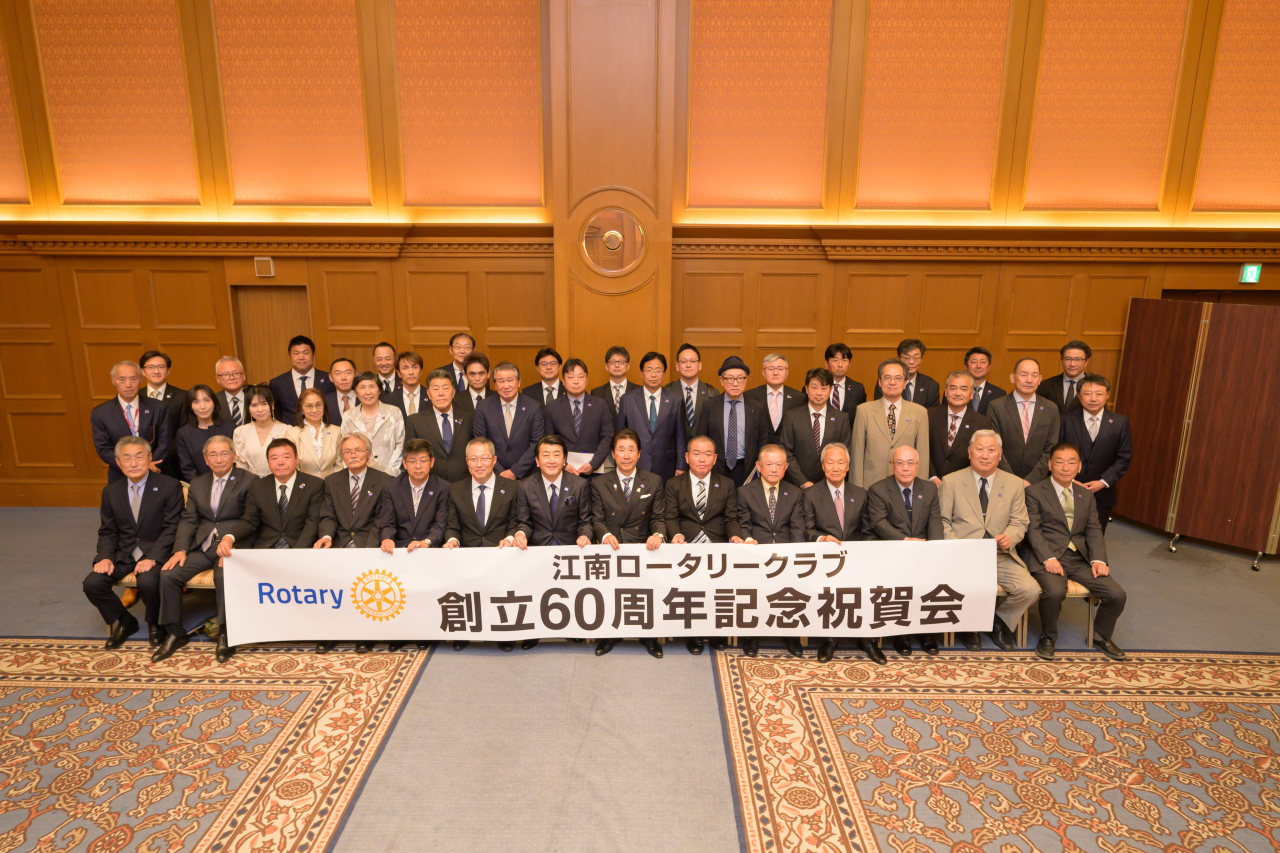 2024-2025　創立60周年祝賀会