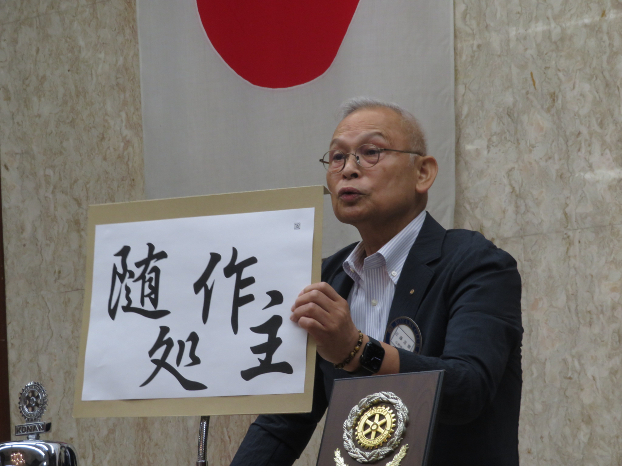 第2879回(当年度第3回)例会